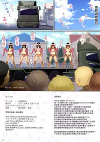 (C91) [320BPM (BLASTBEAT)] GIRLS und CHINPOR (Girls und Panzer) [Chinese] [塔布里斯個人漢化]