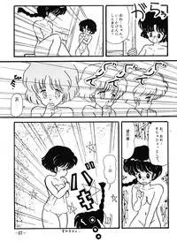 Fro2 Fight Vol. 1 (Ranma 1/2)