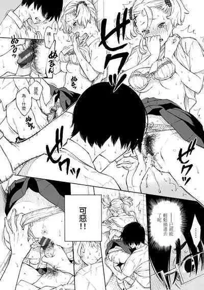 [Key] Houkago Vanilla - Vanilla girls of After school | 放學後的香草女孩 [Chinese] [Digital]