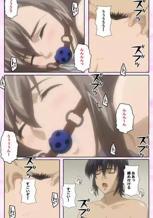 Osananajimi to dokyusei Kanzenban