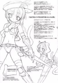 (CR35) [GALAXIST (BLADE)] Slash Blush /blush (Final Fantasy XI)