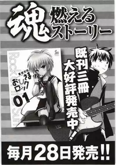 Konoyo o Hana ni Suru Tame ni - To Make This World A Flower vol. 1