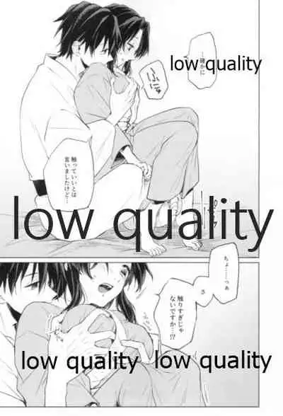 道行き隣の彼は誰か