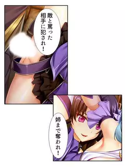 異世界で女神を寝取って淫紋●教 4巻