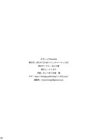 (C87) [Butagoya (Kemigawa)] Oneshota Sweetie (Oshioki Sweetie ~Koi suru Oneesan wa Urahara desu~) [Chinese] [里界漢化組]