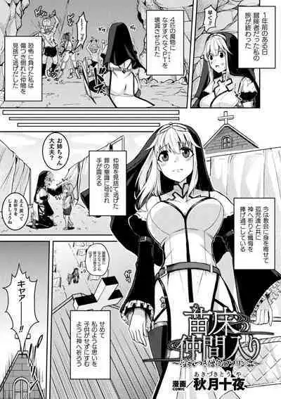 Kukkoro Heroines Vol. 35