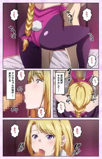 Tamashii Insert complete ban