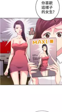 中文韩漫 幻想中的她 Ch.0-10 [Chinese]