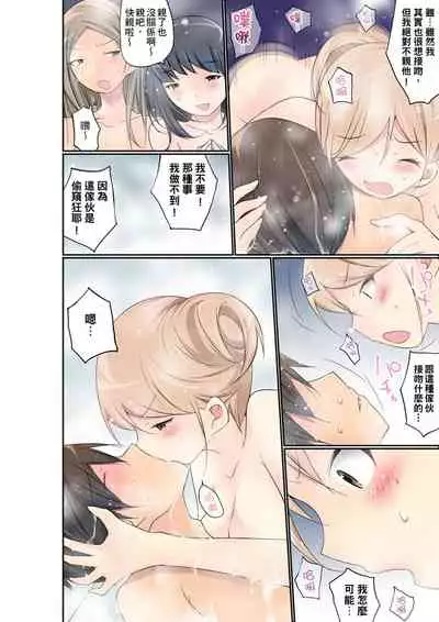 Manchira shiteru JK o Hakken shita node Gakuen Nai de Choukyou shite mita | 暴露狂女子高中生的日常生活 學校內的變態調教 Ch.1-27