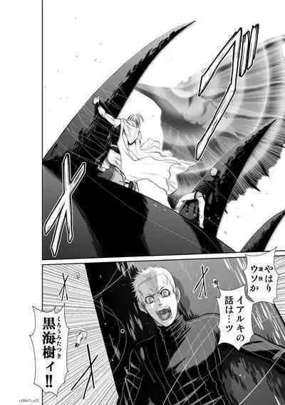 『地上100階』71-74話特別版