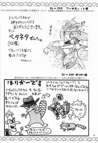 (C84) [Ginga no Himitu Kichi (Kino Tsukimi)] Yamiisha Daaisuki! (Chou Robot Seimeitai Transformers: Prime)