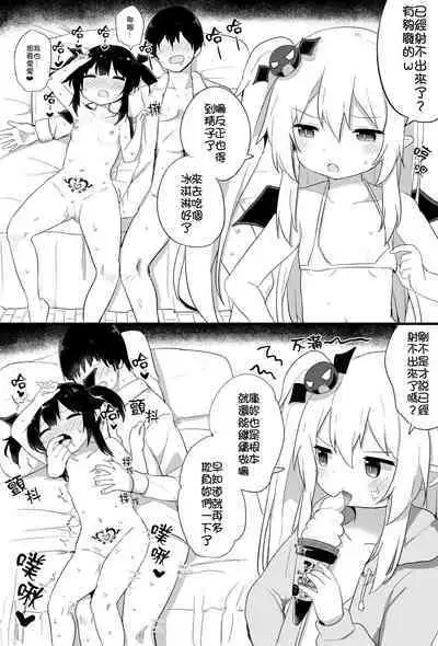 Ponkotsu Succubus-chan | 廢柴小魅魔