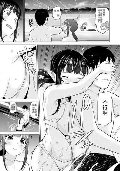 Erohon o Sutetara Konoko ga Tsurechatta!? Ch. 7-15