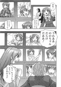 [Kirara Moe] Kuromon Lovers