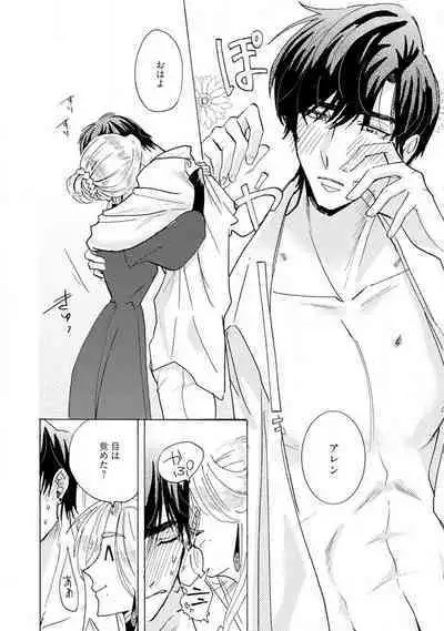 Idol yo, Kuni wo Idake. 1-4