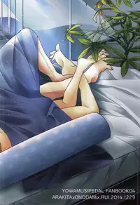 (C87) [Mix (Rui)] Anata to Sugosu Kyuujitsu (Yowamushi Pedal)