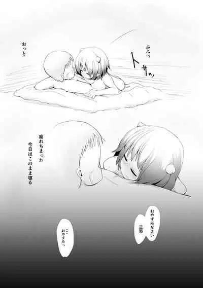 Hard Ecchi na Gensoukyou