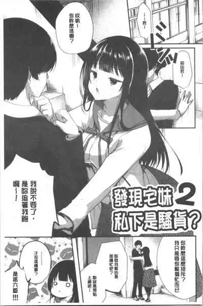 [Mareo] Uraaka Otome Hatuzyouki | 開小帳乙女發情期 [Chinese]