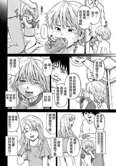 [Kawady Max] Kizudarake no Shoujo-tachi & Ingoku no Shoujo-tachi [Chinese] [不咕鸟汉化组] [Digital]