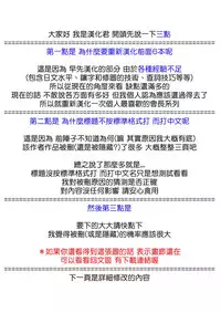 (C82) [ARCHIVES (Hechi)] Kaichou Ganbatte! 2 (Hayate no Gotoku!) [Chinese] [酉享個人漢化]