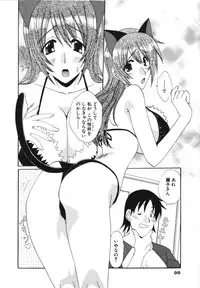 [Kurokawa Mio] Kanojo No Susume Vol.1