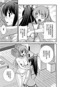 (COMIC1☆9) [Cool Palace (Suzumiya Kazuki)] Zoku Hitsujikai no Yuuutsu | 牧羊人的憂郁 續 (Daitoshokan no Hitsujikai) [Chinese] [脸肿汉化组]