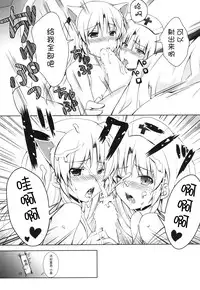 [Kuronekotei (Chibinon*)] Love Operation (Angel Beats!) [Chinese] [脸肿汉化组] [Digital]