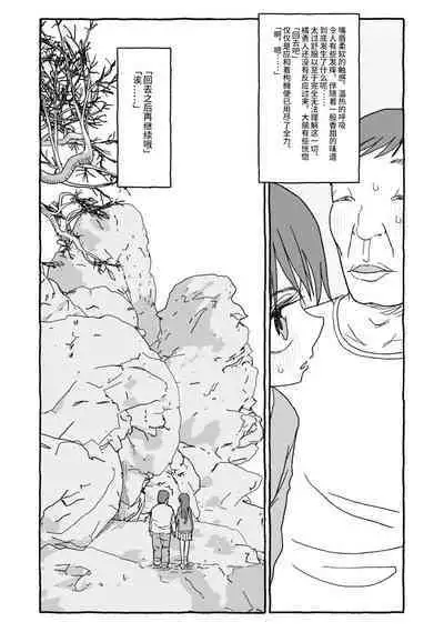 Deatte 4-Kounen De Gattai Part 1|相遇四光年后合体 前篇