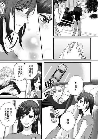 [Kan Osamu cheri-ko] moto yan keisatsukan-kun no hageshi sugiru mōjū etchi ~ toshishitadakara tte sekkusu shinai to omotta?~ | 原不良少年警官的激烈猛兽H ~不要以为我是年下 就觉得我不会做爱哦？~ 1-2 [Chinese] [莉赛特汉化组]