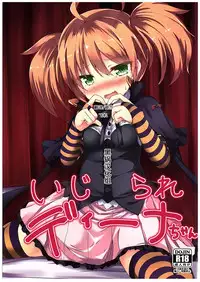 (COMIC1☆10) [Nechorapoddo (Nanpuu)] Ijirare Dina-chan (Sennen Sensou Aigis) [Chinese] [黑锅汉化组]