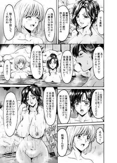 [Hoshino Ryuichi] Hitozuma x 3 ~Yukemuri Ryoujou~ 1. Asagi [Digital]