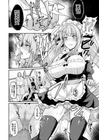 ELFIN QUEST #Maid Saimin Ryoujoku Hen