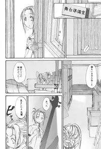 [Kurogane Kenn] Shoujo Sect 2