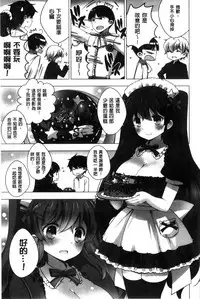 [vanilla] Mayonaka ni Ice Cream | 深夜裡柔滑香甜的冰淇淋 [Chinese]