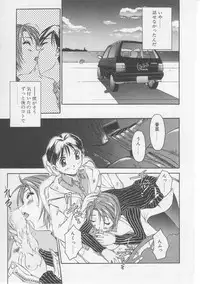 [Yamato Masaomi] Away