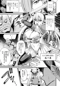 2D Comic Magazine Nikuyoroi ni Natta Onna-tachi Vol. 1