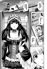 [Hiyoshi Hana] Chigiri to Musubi no Houteishiki - Equation of Chigiri & Musubi [Chinese] [無邪気漢化組]