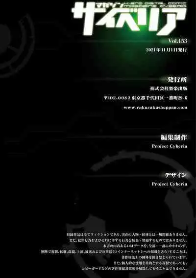 Magazine Cyberia Vol. 153