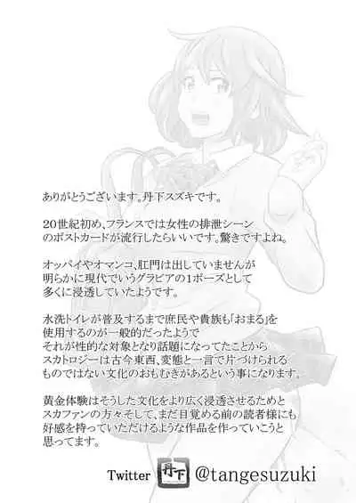 Ougon Taiken 2 - Gold Experience 2