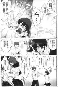 [Benimura Karu] Onnanoko no Ouchi H | 在女孩子她的家裡面愛愛 [Chinese]