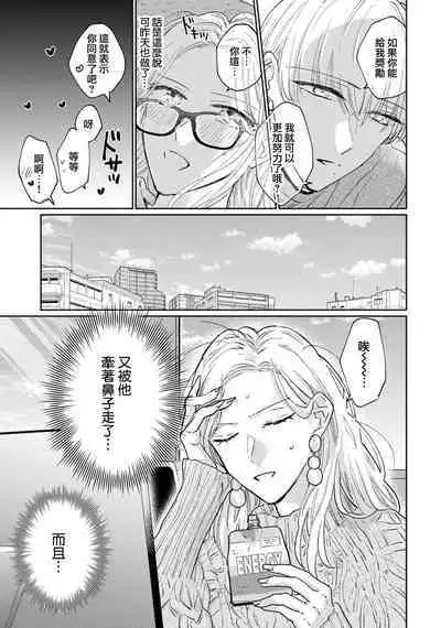 [Aritaka Yuzuto] Kamino-kun wa Suki darake na Kanojo ga Suki sugiru | 神野对毫无防备的她不可自拔 1-2 [Chinese] [莉赛特汉化组]