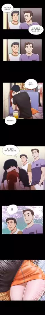 17 Couple Game Ch.0-33