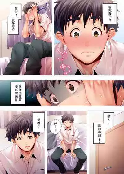 Nemureru Uchi no Bijo | 陷入沉睡的美女