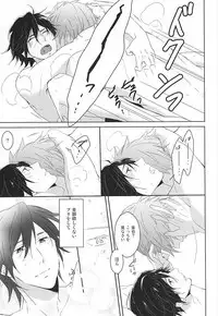 (Love Song ☆ Lesson ♪ 13th) [KOMITTO (komine)] Fake Love (Uta no Prince-sama)