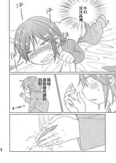 [Usabarashi (Usako)] Kobayashi-san to Tohru-san Kobayashi-san-chi no Maid Dragon Sairokushuu | 小林與托爾 小林家的龍女僕再録集 (Kobayashi-san-chi no Maid Dragon) [Chinese] [EZR個人漢化]