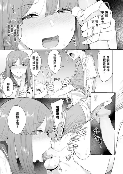 [Unou] Pet no Shitsukekata (COMIC AOHA 2020 Aki) [Chinese] [無邪気漢化組] [Digital]
