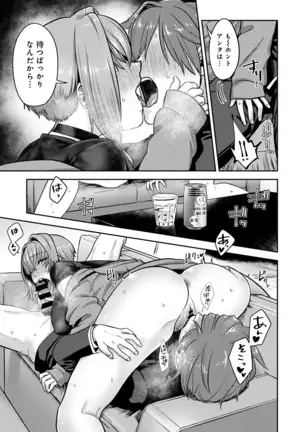 Kotsukuri Materiaru | Material to Have Child