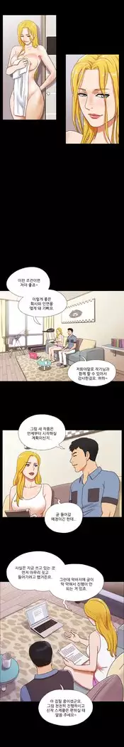 17 Couple Game Ch.0-33