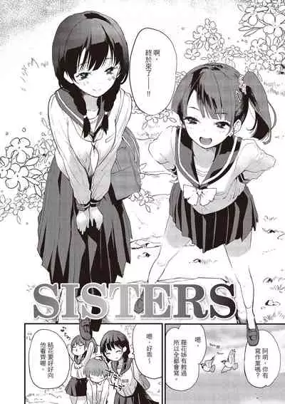 Otona ni naritai...♡