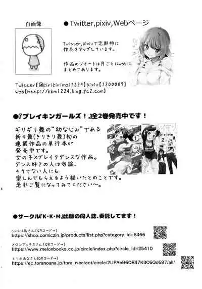 Kyoko-tan Hanayome Shuugyou Nikki